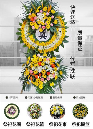 江西赣州石城县小松镇小松社区花圈代送
